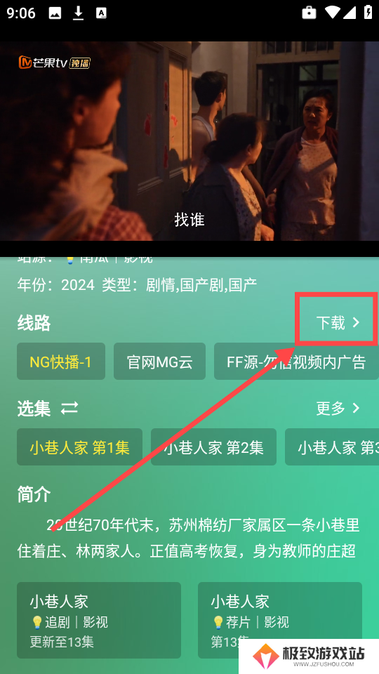 OK影视免费版
