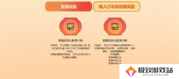 DNF官网福利中心入口地址介绍