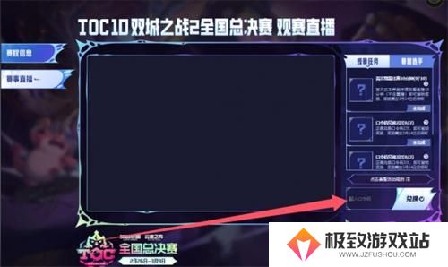 云顶之弈toc10口令有哪些