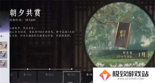 燕云十六声三月折音券获取方法