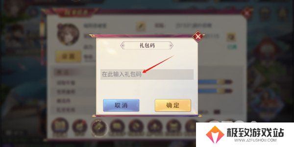 三国志幻想大陆2024礼包码大全 三国志幻想大陆最新可用礼包码