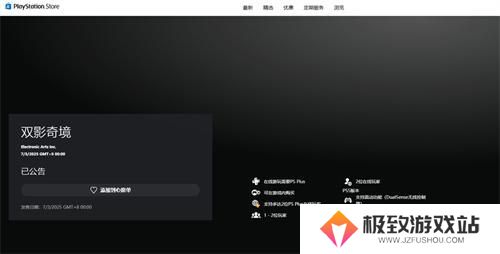 双影奇境下载教程