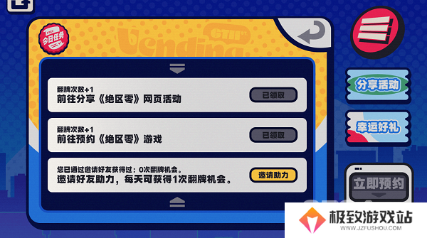 绝区零预抽卡怎么参与 预抽卡活动攻略