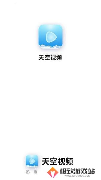天空影视