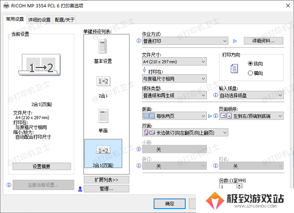 检查打印机的打印模式设置