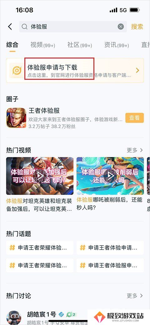 王者荣耀体验服白名单如何申请 王者荣耀体验服白名单申请步骤一览