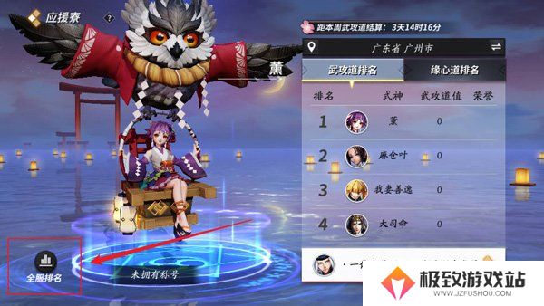决战平安京怎么查看式神战力 决战平安京查看式神战力攻略