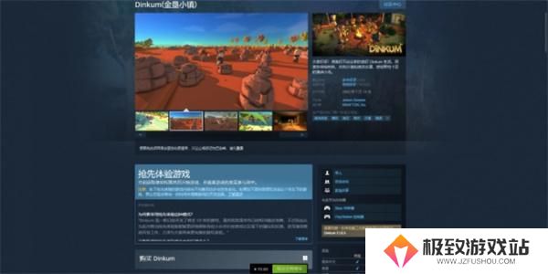 金垦小镇steam价格介绍