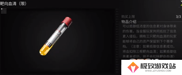 萤火突击血清如何获取 萤火突击血清获取攻略介绍