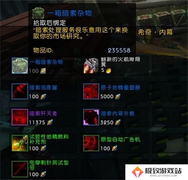 魔兽世界11.1暗索地精军需官位置介绍