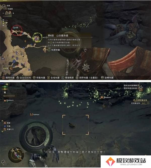 怪物猎人荒野古盏蟹捕捉位置介绍2.jpg