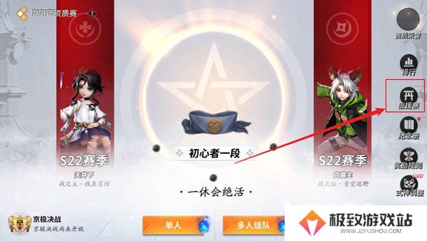 决战平安京怎么查看式神战力 决战平安京查看式神战力攻略