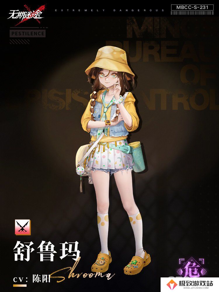 无期迷途舒鲁玛技能是什么 舒鲁玛技能效果介绍