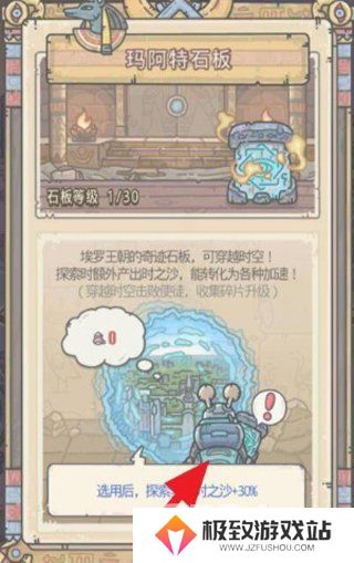 最强蜗牛时空道标怎么获得 最强蜗牛时空道标解锁技巧