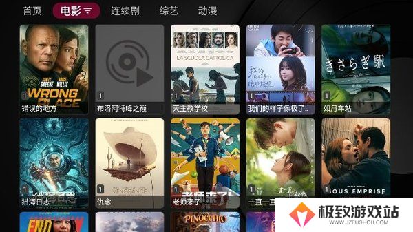 小苹果影视盒子官方版