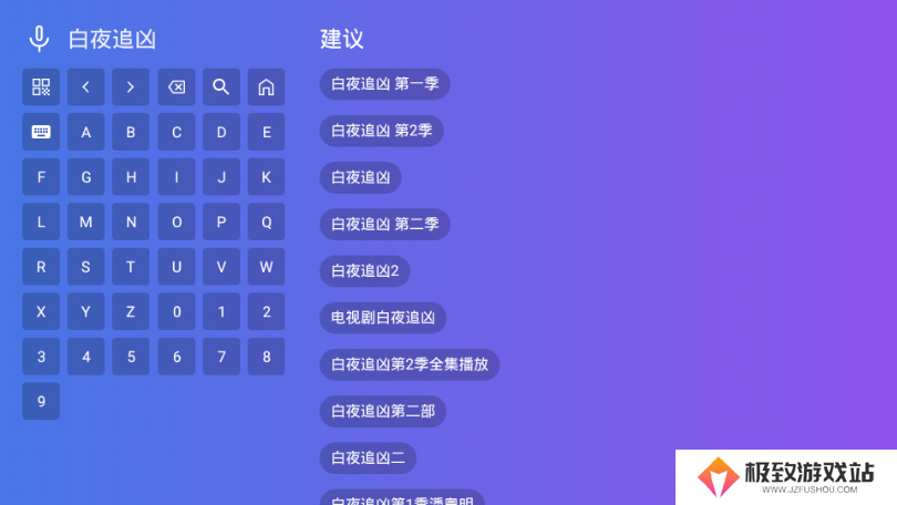 饭太硬TV电视端安装包