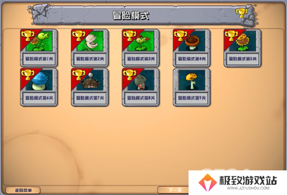 植物大战僵尸杂交版新手怎么玩 植物大战僵尸杂交版新手教程一览