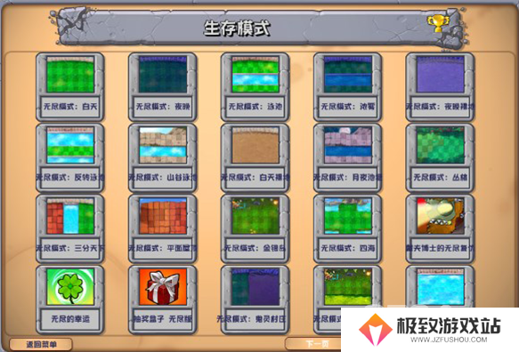 植物大战僵尸杂交版新手怎么玩 植物大战僵尸杂交版新手教程一览