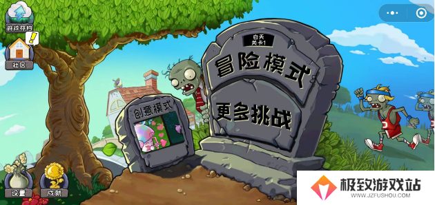 植物大战僵尸原版杂交版在哪里 植物大战僵尸原版创意模式从哪进去玩