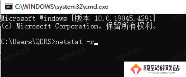 使用“命令提示符”查询打印机IP地址