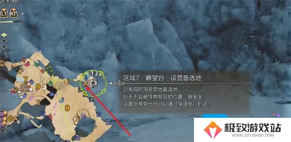 怪物猎人荒野冰雾断崖全营地位置汇总