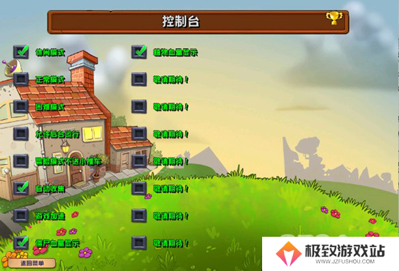 植物大战僵尸杂交版新手怎么玩 植物大战僵尸杂交版新手教程一览