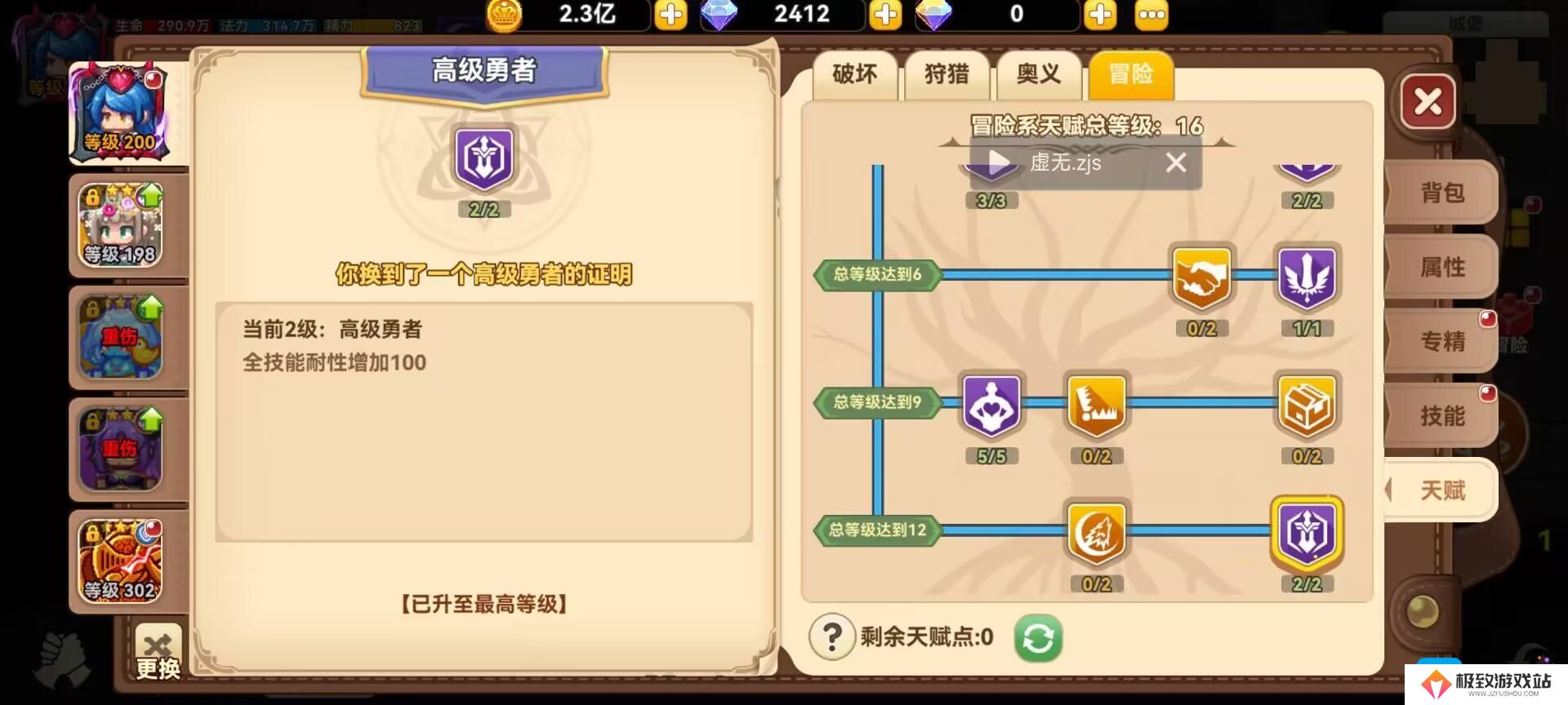 《黑星勇者成名录》战士天赋加点推荐