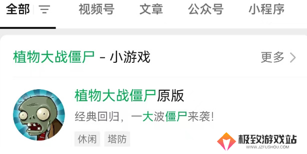 植物大战僵尸原版杂交版在哪里 植物大战僵尸原版创意模式从哪进去玩