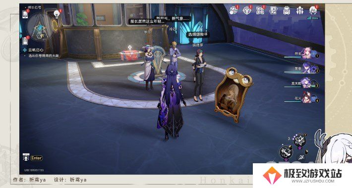 崩坏星穹铁道云帆归心任务如何做 崩坏星穹铁道云帆归心任务攻略