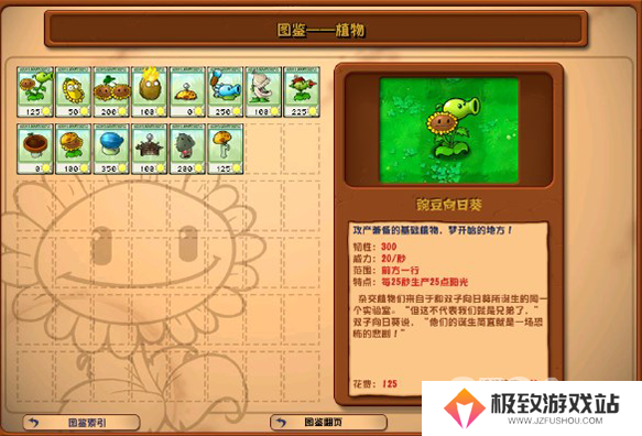 植物大战僵尸杂交版新手怎么玩 植物大战僵尸杂交版新手教程一览