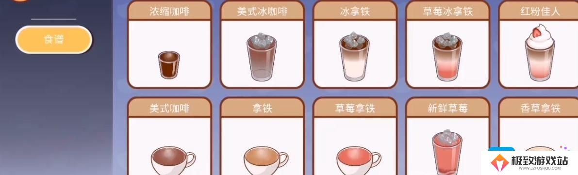 《可口的咖啡》破产解决方法