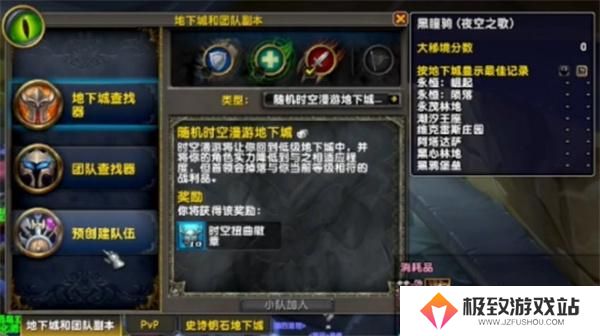 魔兽世界永恒时空撕裂者获取方法