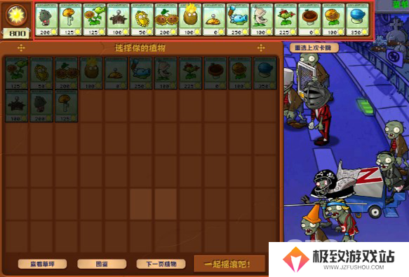 植物大战僵尸杂交版新手怎么玩 植物大战僵尸杂交版新手教程一览