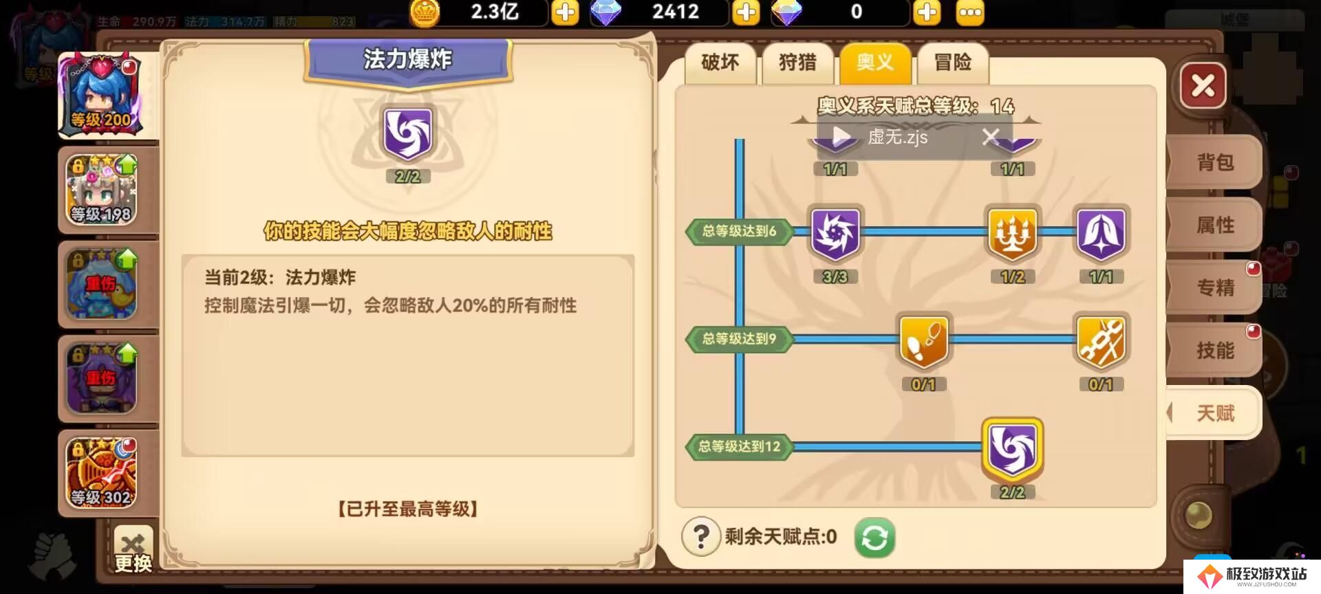 《黑星勇者成名录》战士天赋加点推荐