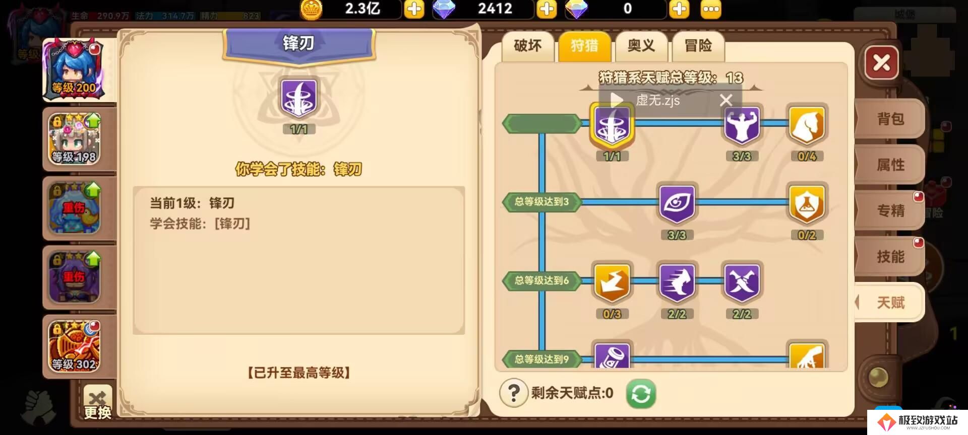 《黑星勇者成名录》战士天赋加点推荐