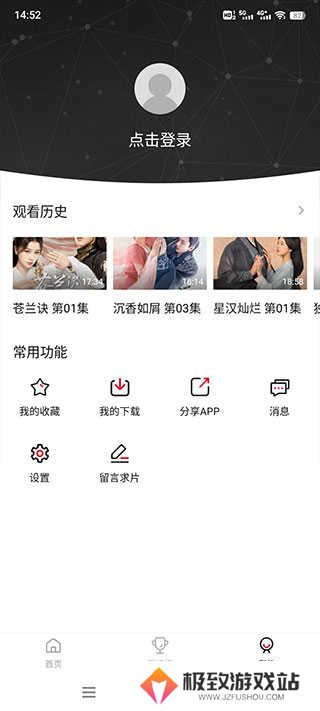 使用方法截图4