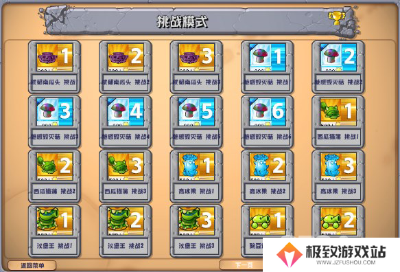 植物大战僵尸杂交版新手怎么玩 植物大战僵尸杂交版新手教程一览