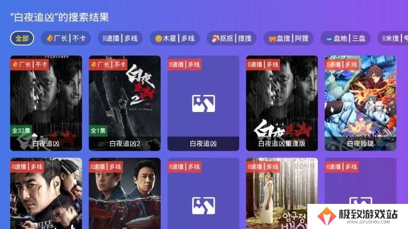 饭太硬电视版