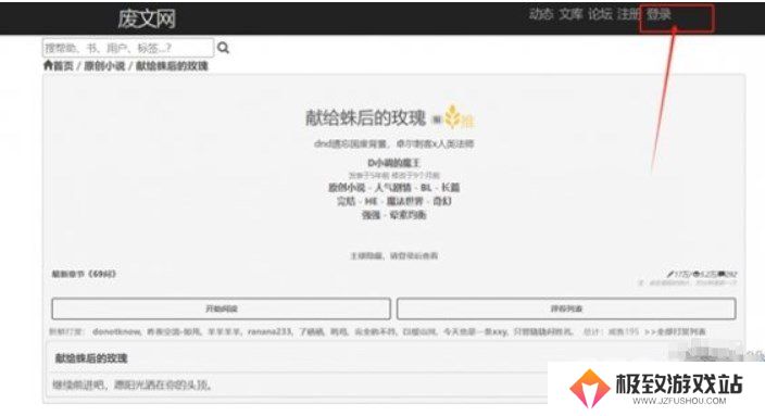 废文网李鬼分站小说sosadfun入口 废文网sosadfun自由阅读登录方法