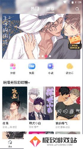 漫蛙漫画官方页面免费漫画入口 漫蛙漫画最新下载地址一览