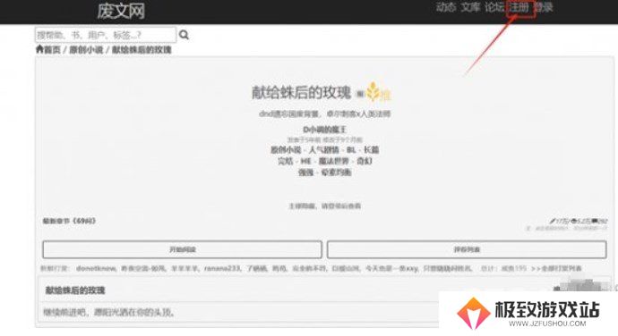 废文网李鬼分站小说sosadfun入口 废文网sosadfun自由阅读登录方法