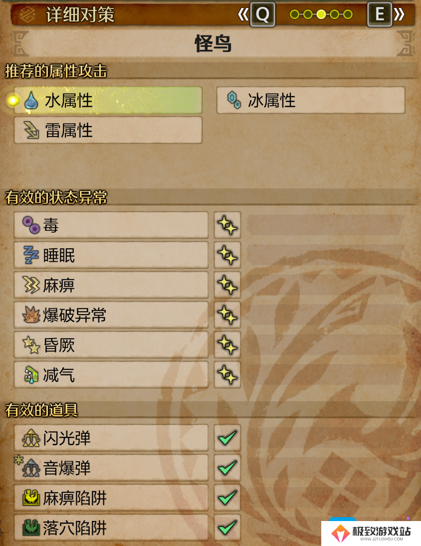 《怪物猎人：荒野》打怪鸟技巧分享
