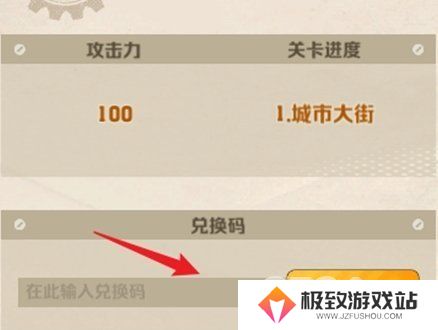 向僵尸开炮兑换码大全2024最新 永久有效兑换码一览