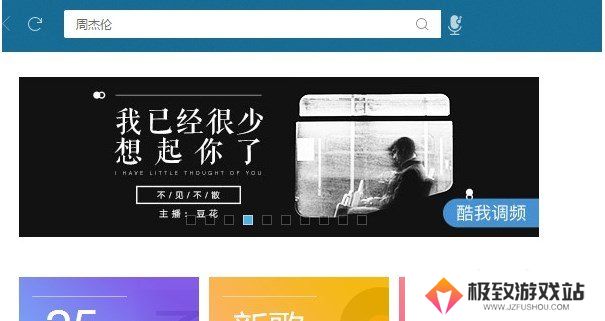 酷我音乐如何下载MP3格式 酷我音乐MP3格式下载攻略指南