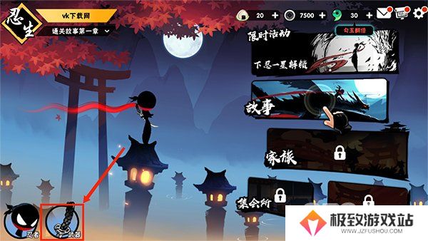 忍者必须死3怎么升级武器 忍者必须死3升级武器技巧分享