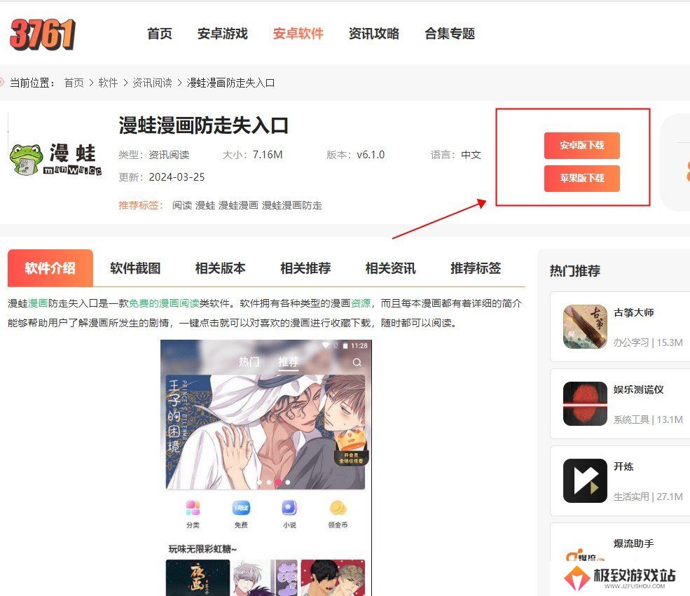漫蛙漫画官方页面免费漫画入口 漫蛙漫画最新下载地址一览