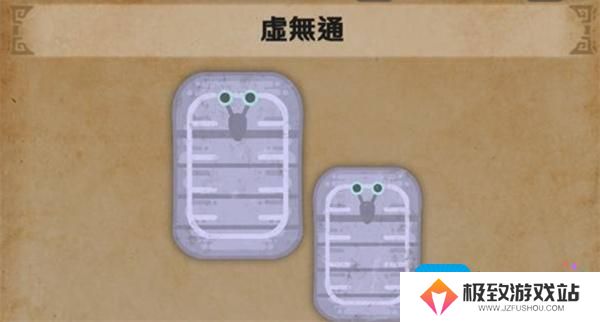 怪物猎人荒野虚无咚捕捉指南
