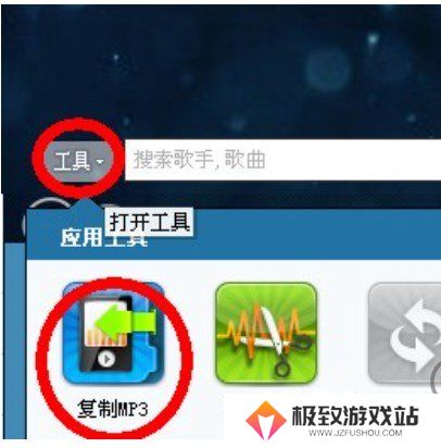 酷我音乐如何下载MP3格式 酷我音乐MP3格式下载攻略指南