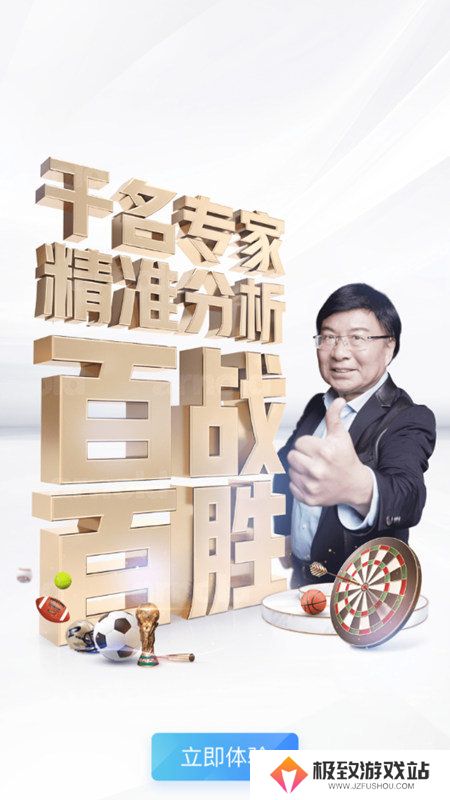 u球体育app下载