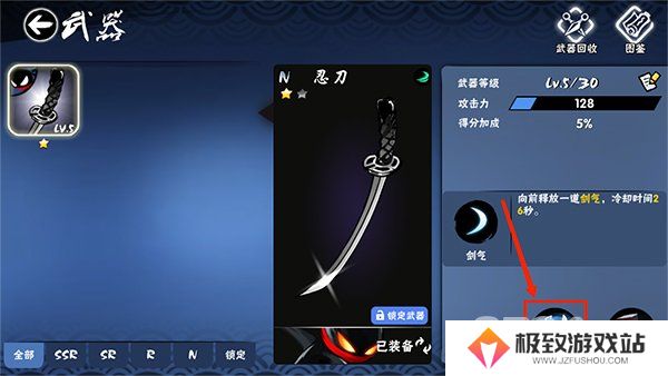 忍者必须死3怎么升级武器 忍者必须死3升级武器技巧分享